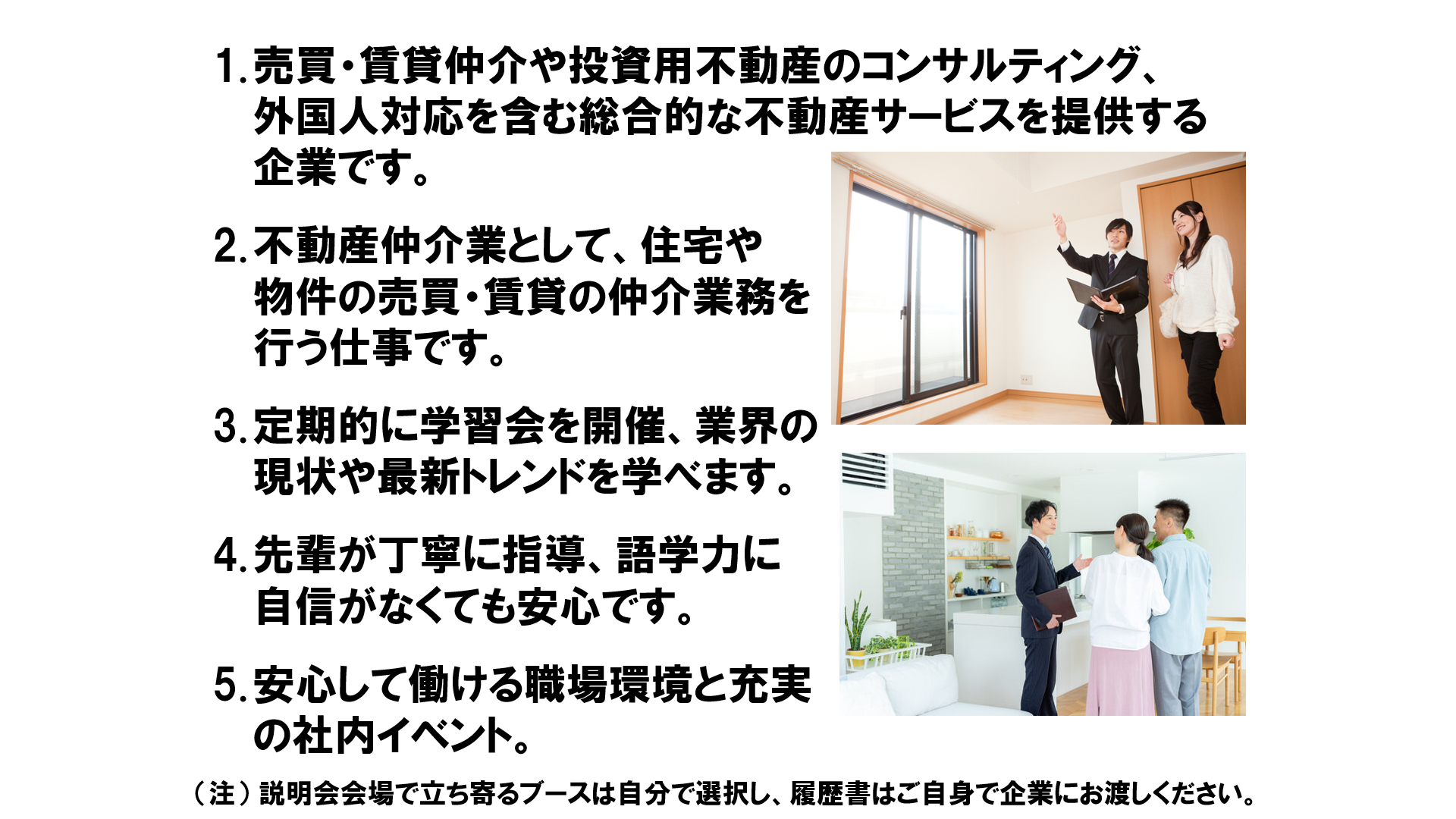 仕事、バイト、正社員